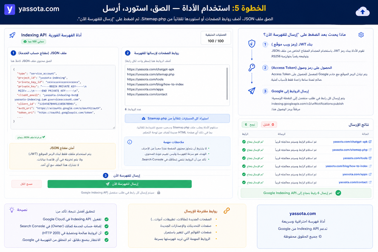 إنشاء وتنزيل مفتاح JSON لحساب الخدمة